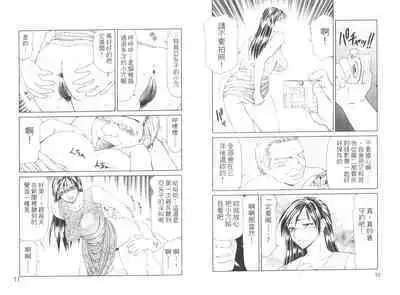 Caster Ayako II | 脅迫女主播 II