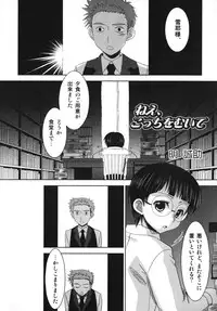 [Anthology] Ero Shota 7 - Angel Boys