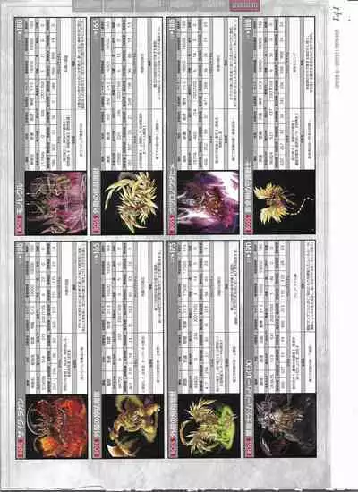 [Eushully] Tenbin no La DEA. ~Ikusa Megami MEMORIA~ Perfect Guidebook