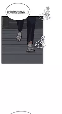 Take a Peek 偷窥 Ch.39~54 [Chinese]中文