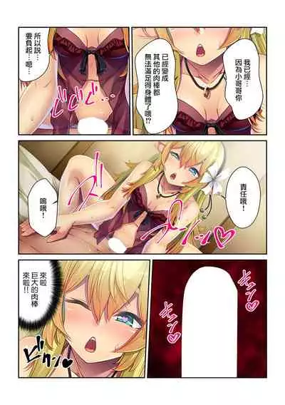 Tensei Shitara Nyotaika Shitaue, Isekai de Honshime Ichii no Fuzokujo ni natta Ken