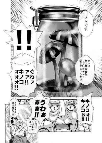 [Ufufu Enterprise (Hicoromo Kyouichi)] BEYOND ~ Aisubeki Kanata no Hitobito 1~10