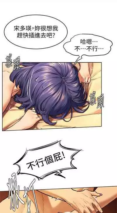 [週五] [洋世 & 經文旗] 衝突 1-113 官方中文（連載中）