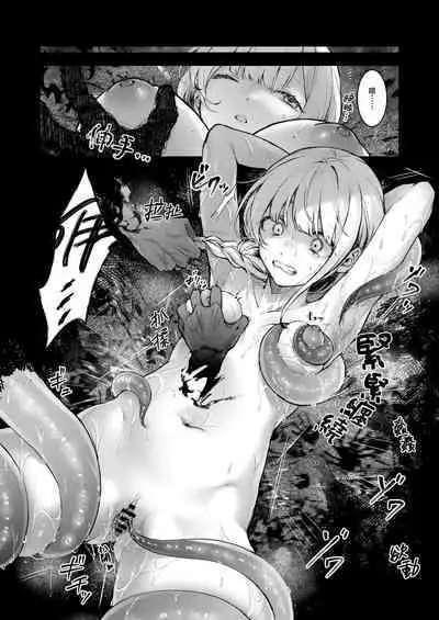 [Beans Mame (Mochiji)] Haiboku no Daishou ~Okasare Ubaware Hametsu suru Shuudoujou~ | 败北的代价～被侵犯被夺取一败涂地的修女～ [Chinese] [暴碧汉化组] [Digital]