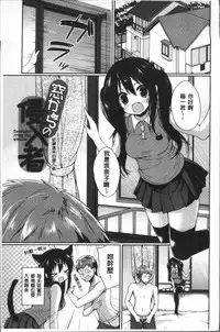 [Ayuma Sayu] Junai Maniac ~RePure~ [Chinese]