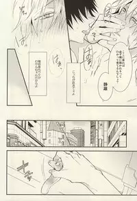 (C88) [chomBOX. (CHOMBO)] Mistress room (Durarara!!)