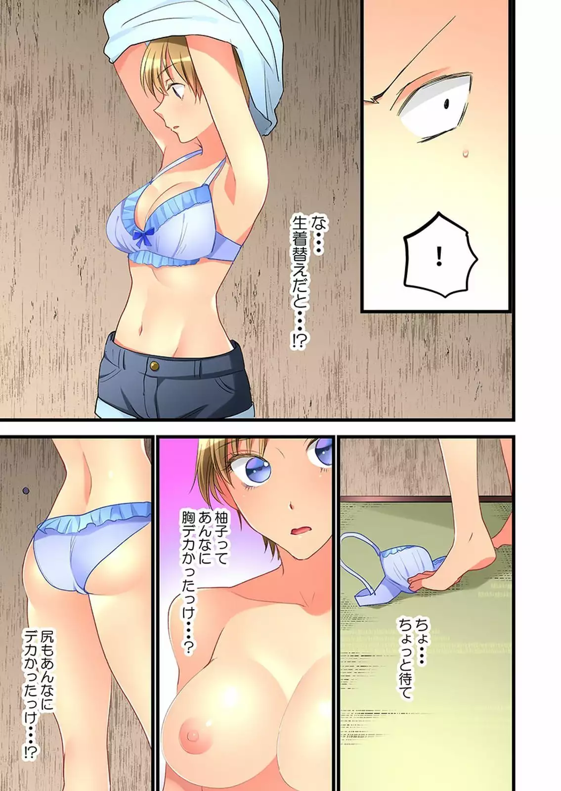 Onnanoko ga Ochita Saki wa, Ore no Musuko no Sakippo deshita 01-14