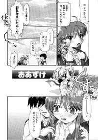 [Akishima Shun] Akumakko♥Trouble