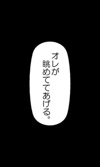 [Sakuragumi] Iede Musume Series Dai-14-wa - Kanako