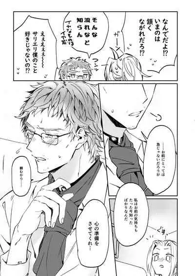 Unmeidenai to Iunaraba, nanda Toiu no ka?