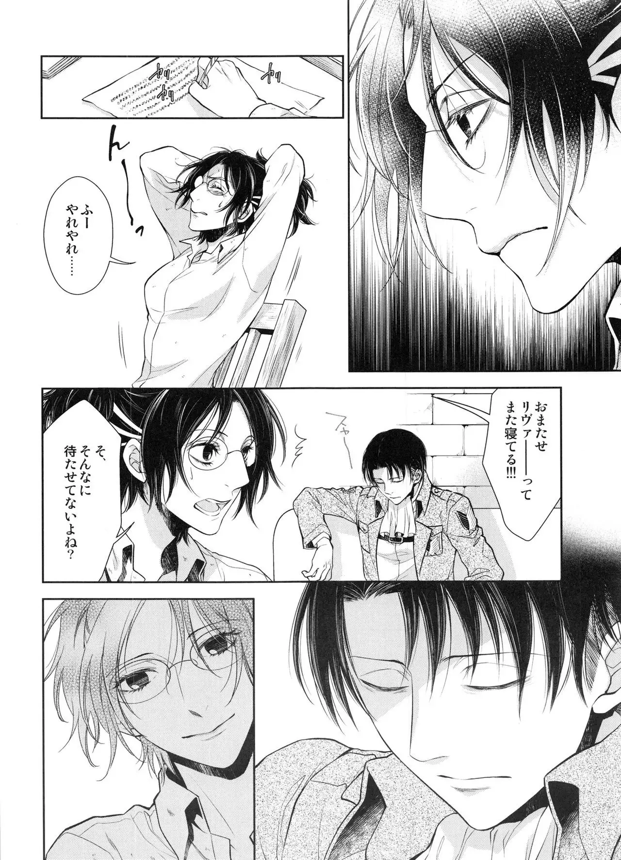 Saisho no Onna Saisho no Otoko