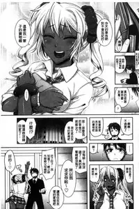 [Tanizakura Shidare] Daisuki Koubi shiyo [Chinese]