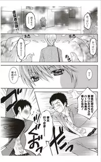 Monthly Vitaman 2012-01