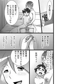 [the_orz] らんらん先生