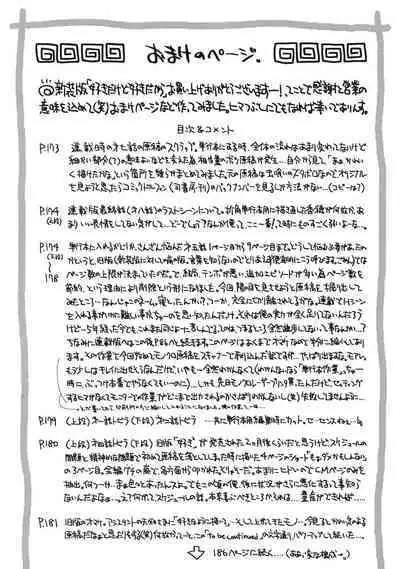 Sukidakedo Sukidakara