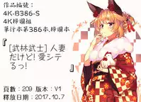 [Takebayashi Takeshi] Hitozuma dakedo! Aishiteru! [Chinese]