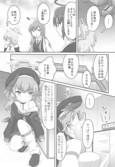 Switch ga Haitte Shimatta Koharu ni Nashikuzushiteki ni Osowarete Shimau Hon