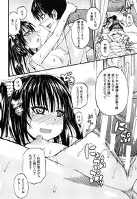 [Takashiro Go-ya] Oshikko × Oshikko