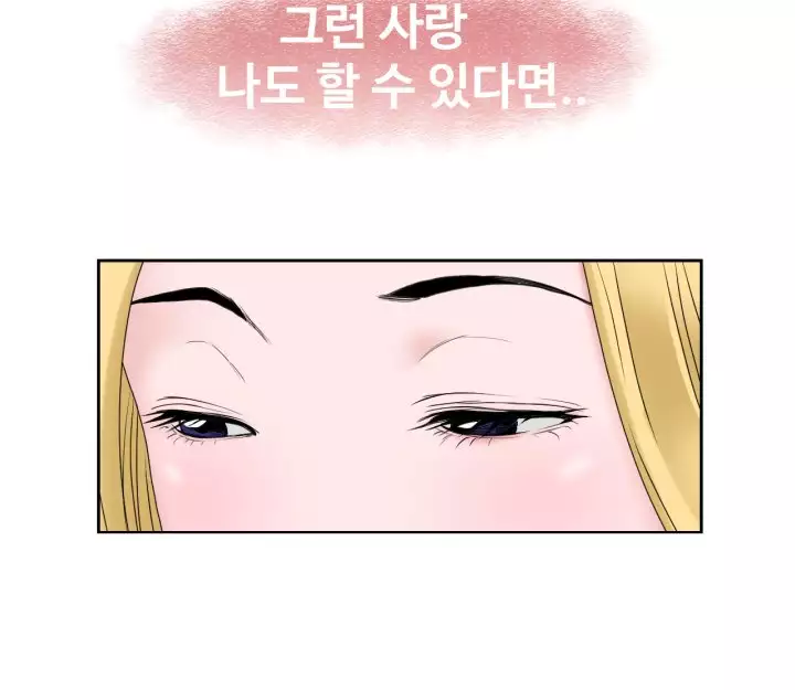 The Woman at the Fukuoka Ch. 0-19