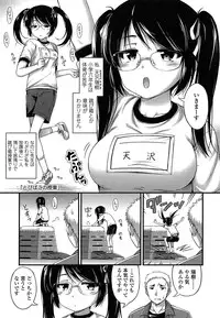 [Noise] Kinjo no Ko ga Short Pants o Haite Ore o Yuuwaku shite Kurundaga
