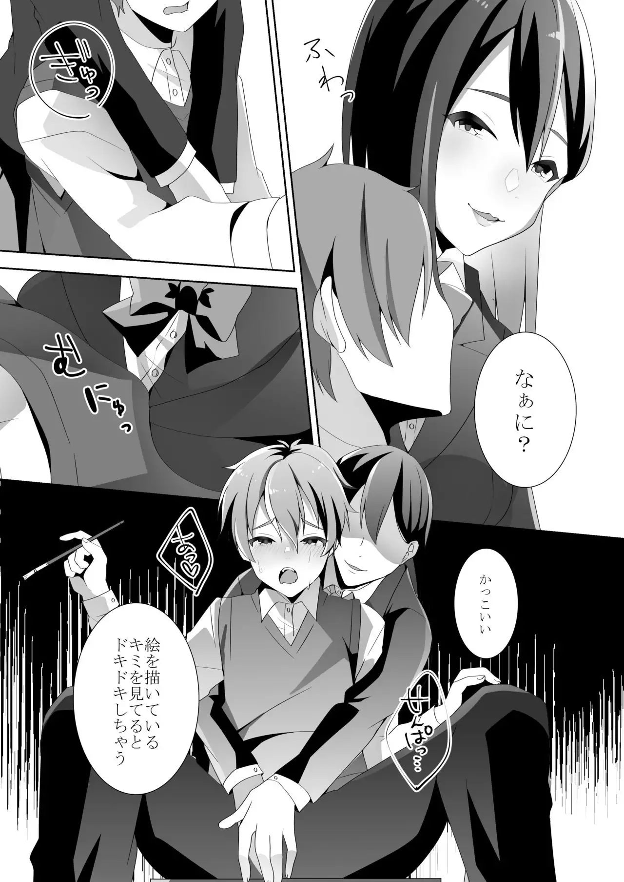 Yasashii Senpai no Amai Wana