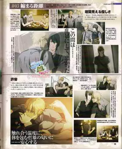 Cool-B Vol.24 2009-03