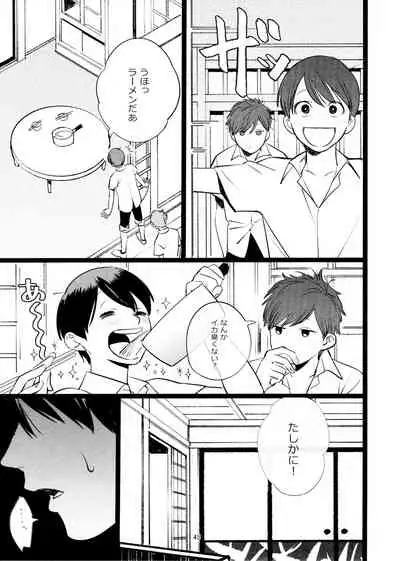 "Meshi kutteru toki ni kisu sun na"