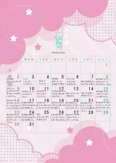 Yoi Ko no soku Ochi Nikoma Osananajimi ga Hatsujyouki! Nakadashi Ecchi Mainichi Shinaito Tokenai Noroi?!