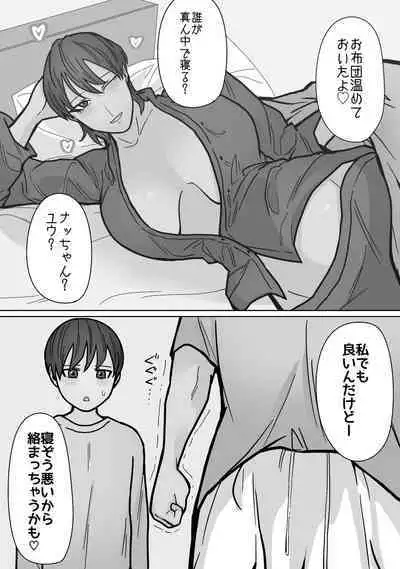 Kakko Ii kara Suki 3