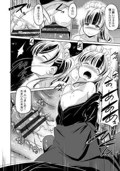 Chiisai Asoko ni Motto Dashite