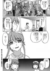 [Shimamoto Harumi] Iyasarete Ageru