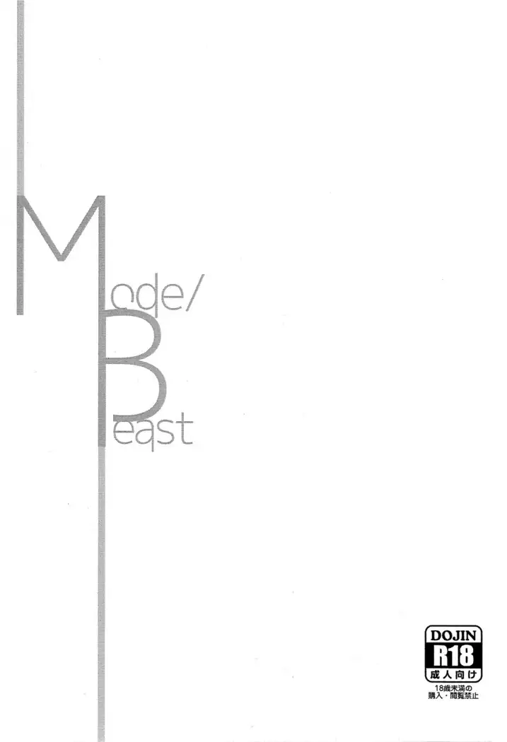 Mode/Beast