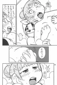 (Puniket 26) [Zankoku Ondo (Waga Na wa Masamichi)] 6-nen 3-gumi Kiritsu! (Mitsudomoe)