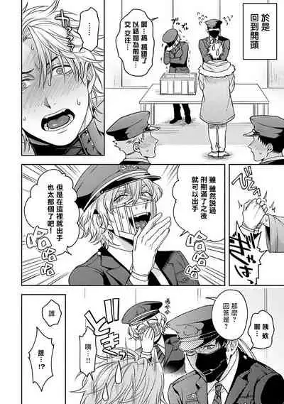 [Sakishita Senmu] Haga-kun wa Kamaretai | 羽贺君想要被咬 Ch. 01-06+番外1 + 07[Chinese] [Digital]