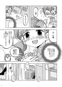 [Ukkaridou (Inari Satsuki, Shimazu Isami)] Makura Punch! (Onegai My Melody) [Digital]