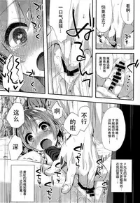 (C92) [Touyoko Surfrider (Fummy)] motto! Hazukashigatte yo Yuuki-chan! (THE IDOLM@STER CINDERELLA GIRLS) [Chinese] [脸肿汉化组]
