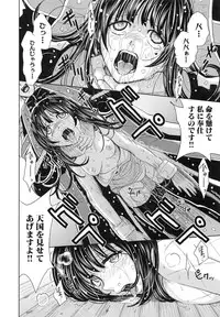 [Kaneyama Shin] Saint Kangoku Gakuen 6