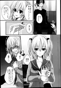 COMIC Maihime Musou Act. 05 2013-05