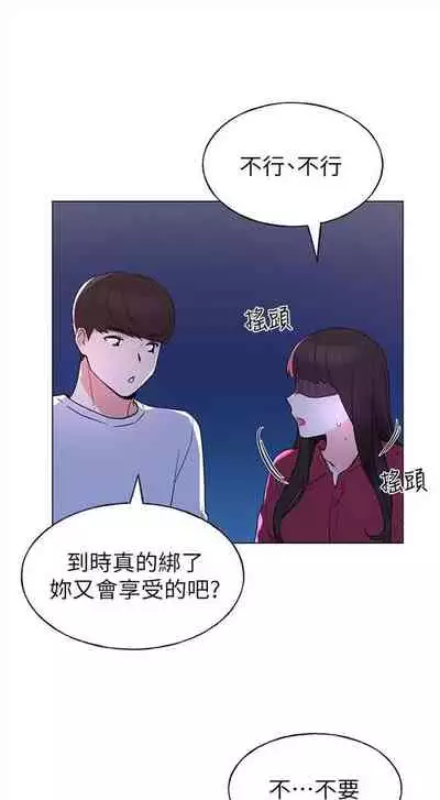 [週五] [夜行星 & 柚子] 重考生 1-82 官方中文（連載中）