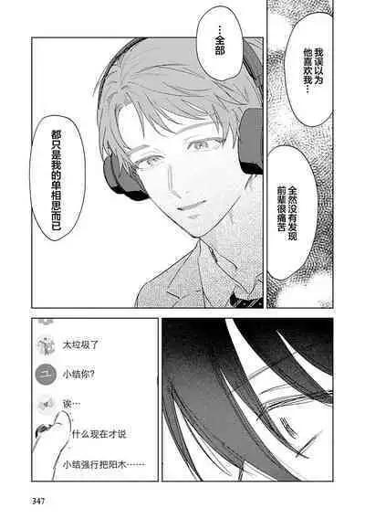 Senpai、Nakamisete 1｜前辈，看看里面 1