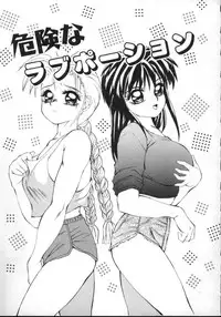 [Fuusen Club] Furun!