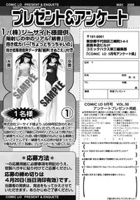 COMIC LO 2008-05 Vol. 50