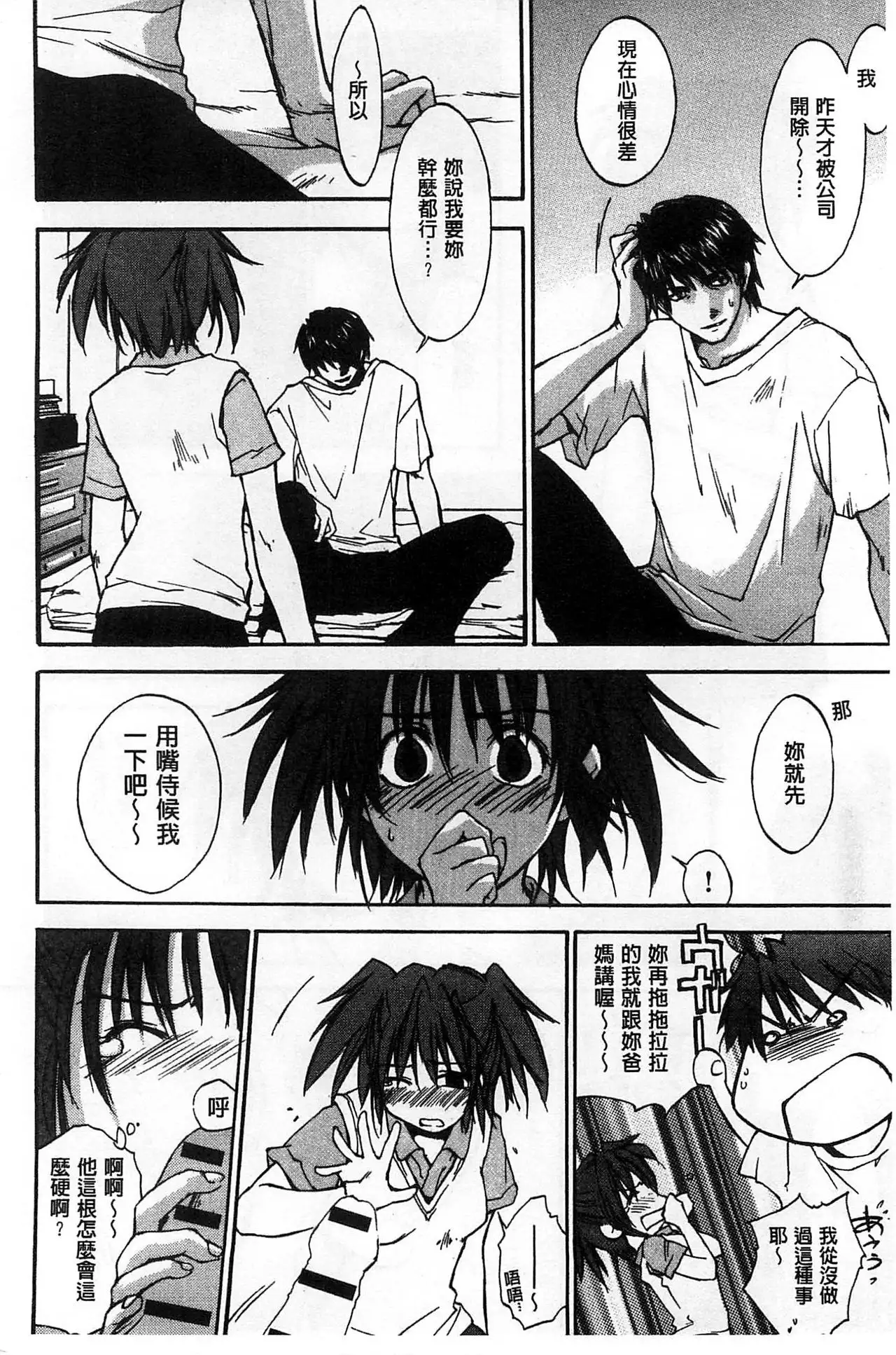 Houkago Love Royal | 放課後愛慾的女王陛下