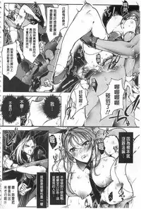 [Bowalia] Joshiryoku Gekiha - The Girl Power Destruction [Chinese]