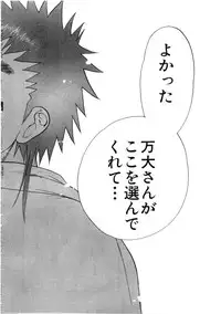 [Nagano Akane] Minna no Ofuro 3