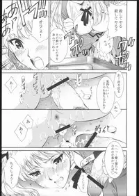 (CR37) [GA FAKE (Tajima Yasue)] SOS (Various)