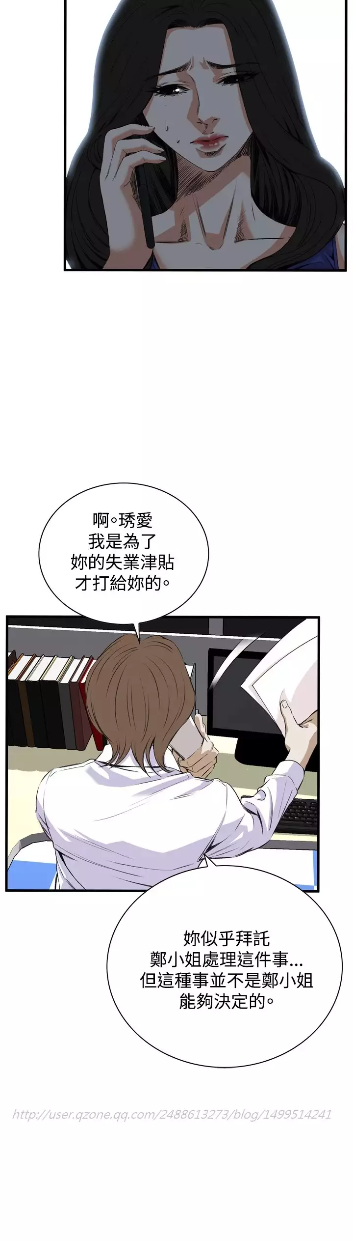 Take a Peek 偷窥 Ch.39~55 中文