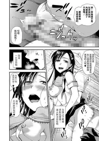 [Ohsaka Minami] Midarana Iinchou wa Toshoshitsu de... (COMIC Shigekiteki SQUIRT!! Vol. 01) [Chinese] [Digital]