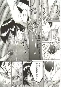 [Bai Asuka] In'utsu na Shizuku