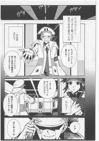 Role Play (Pokemon)